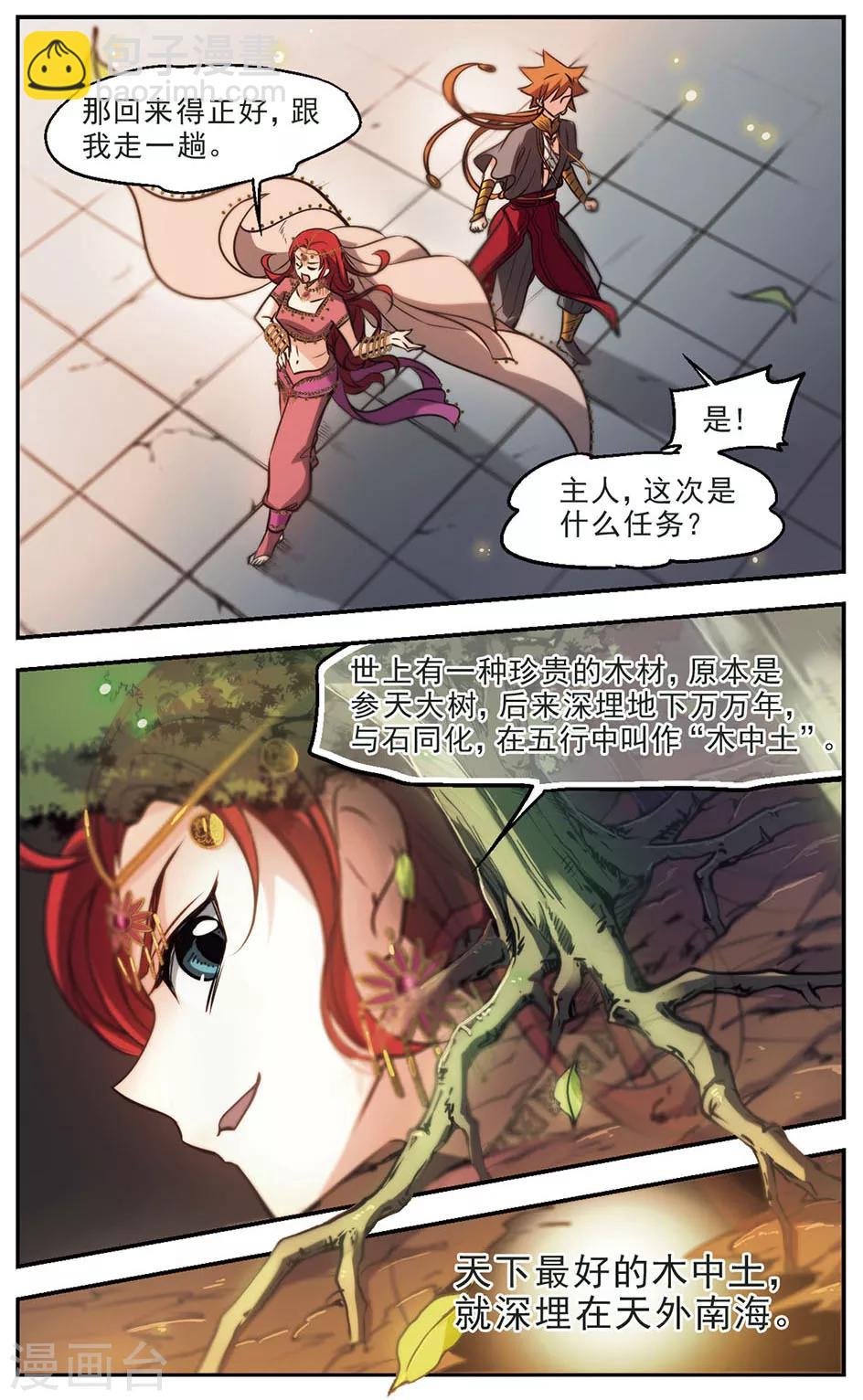 第43话 天公地道-第44话
