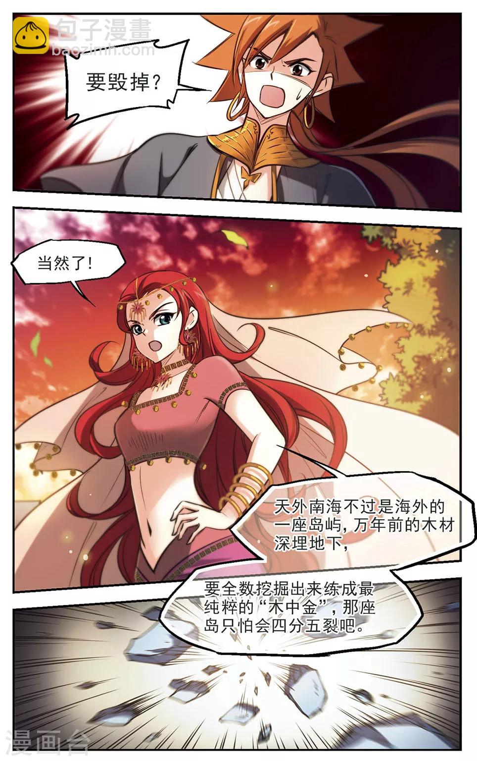 第43话 天公地道-第44话
