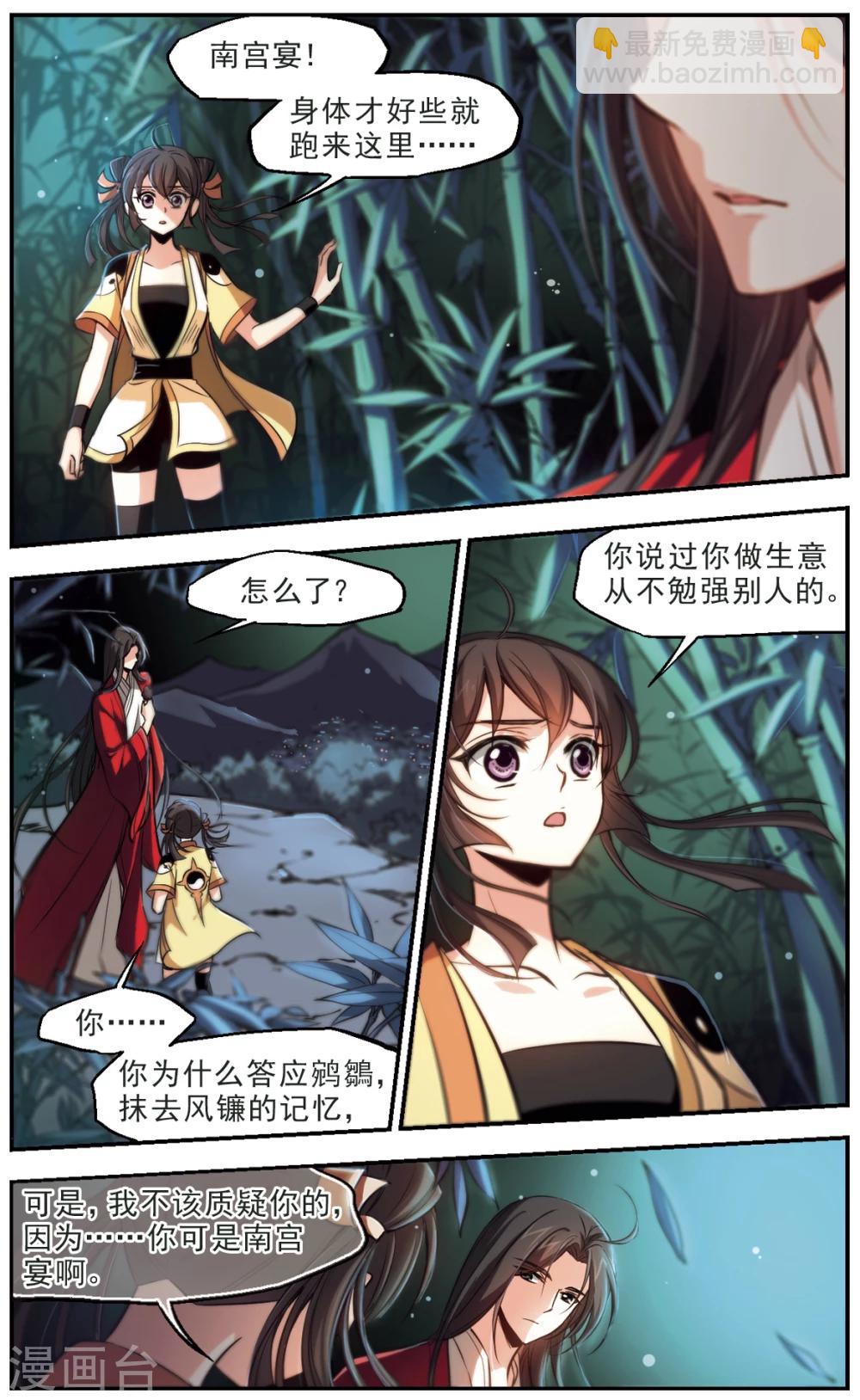 第43话 天公地道-第44话