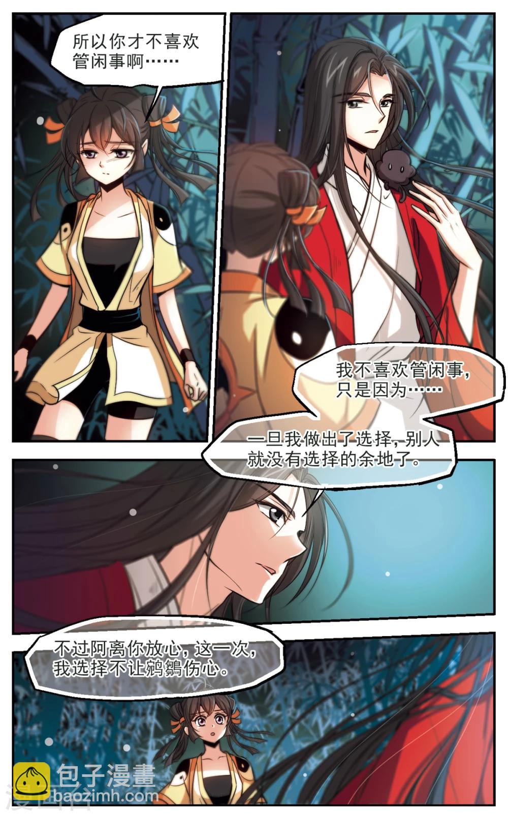 第43话 天公地道-第44话