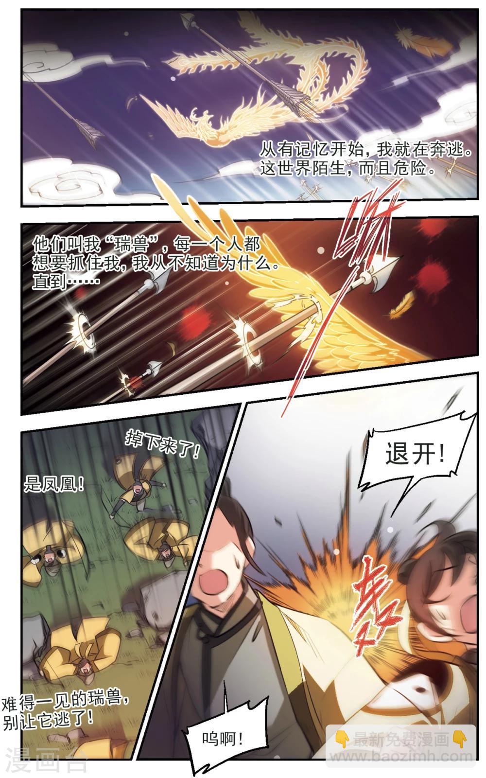 第43话 天公地道-第44话