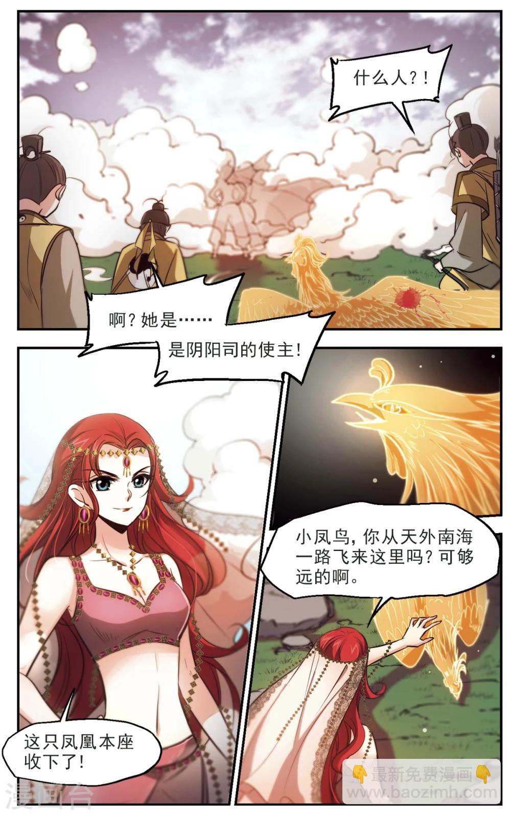 第43话 天公地道-第44话