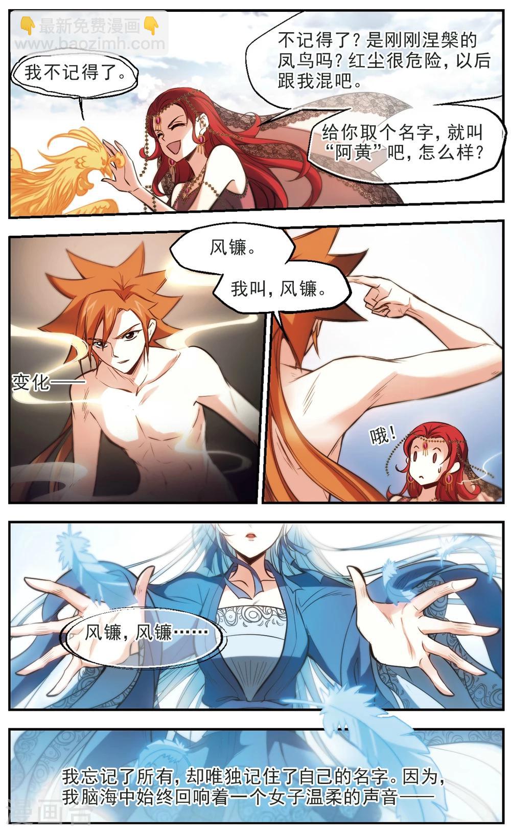 第43话 天公地道-第44话