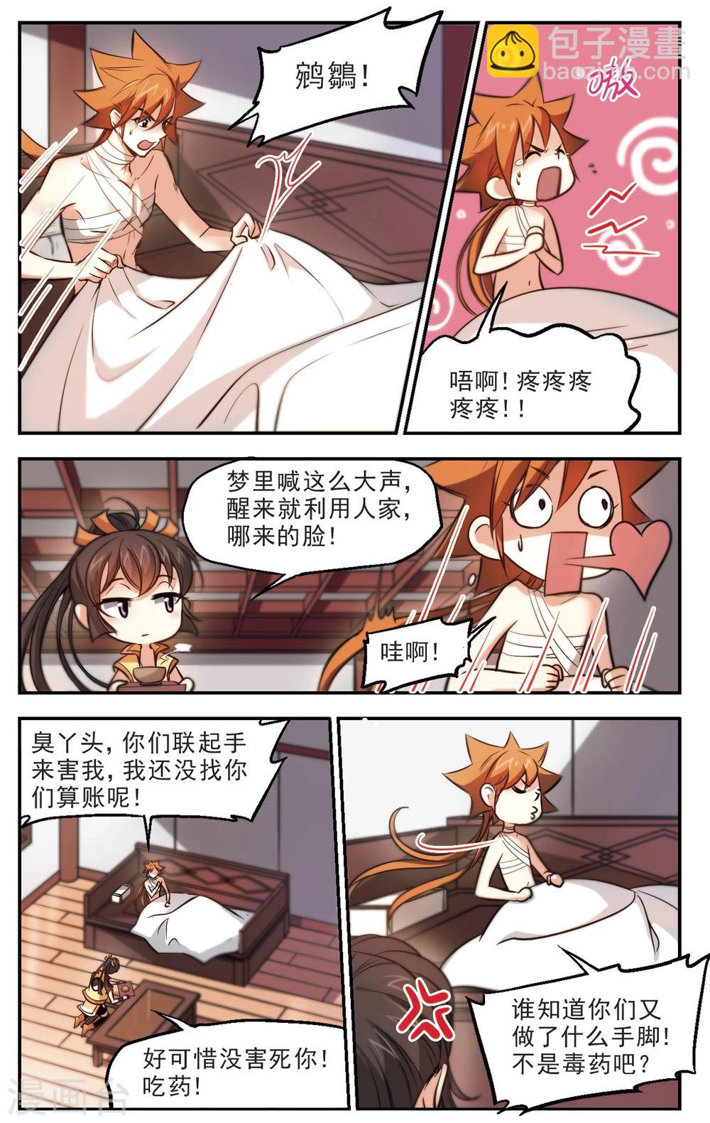 第43话 天公地道-第44话