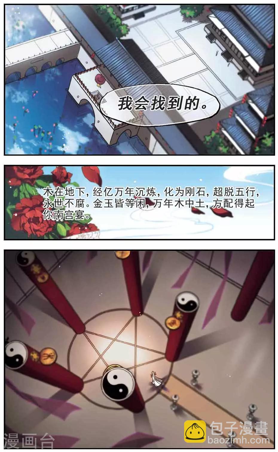 第45话-第46话