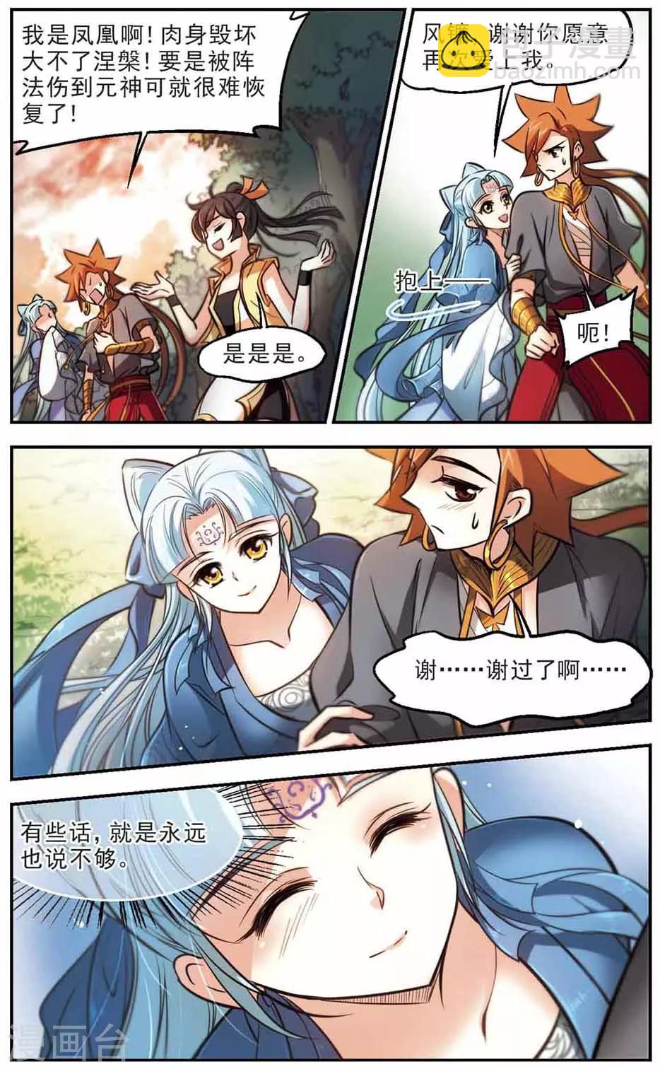 第45话-第46话