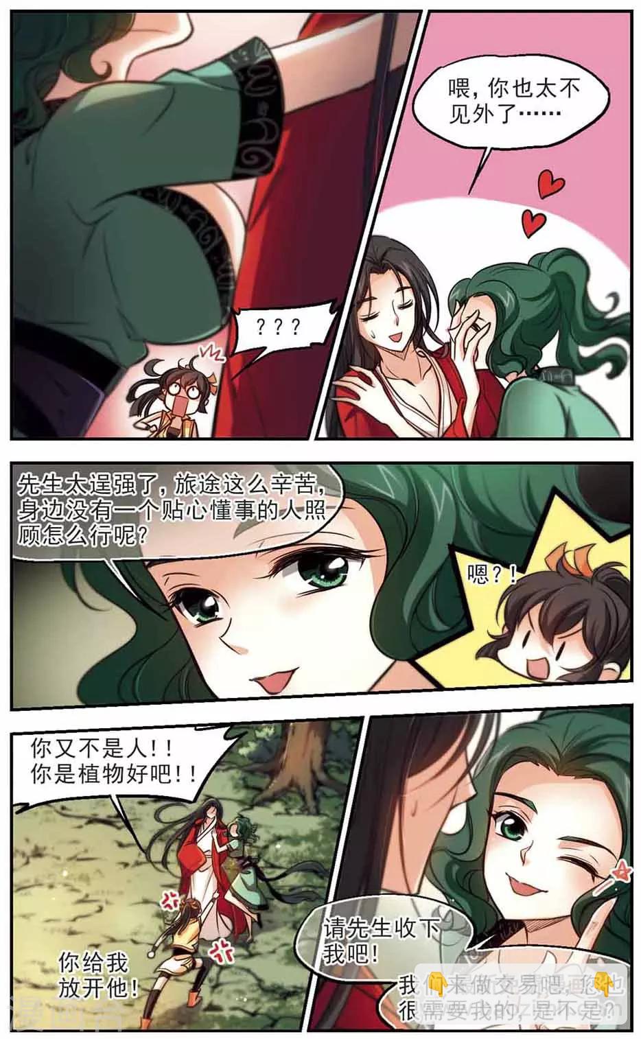 第45话-第46话