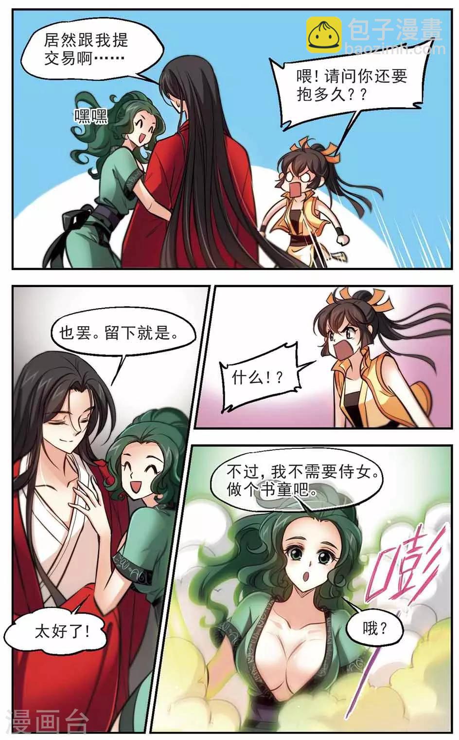 第45话-第46话