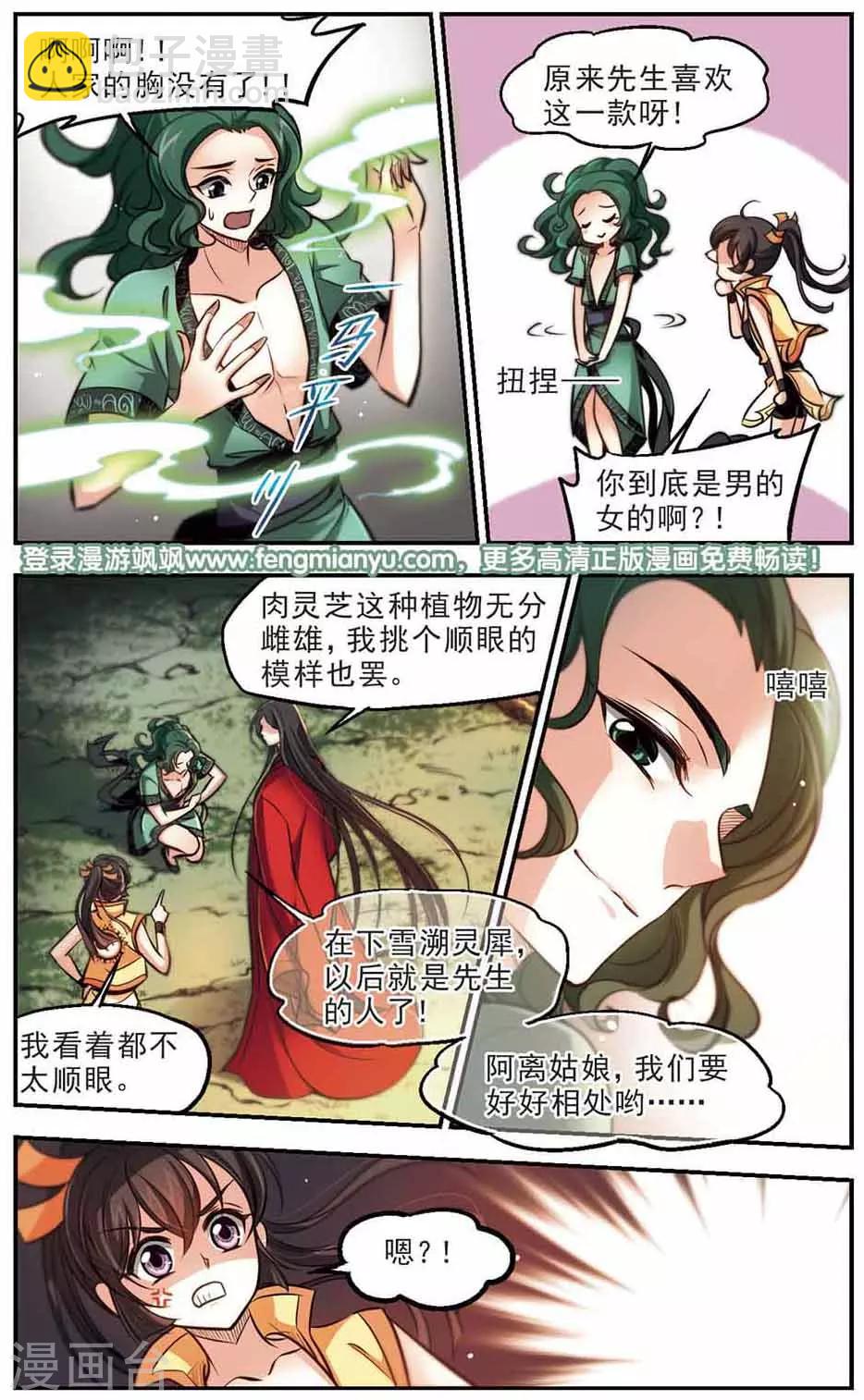 第45话-第46话