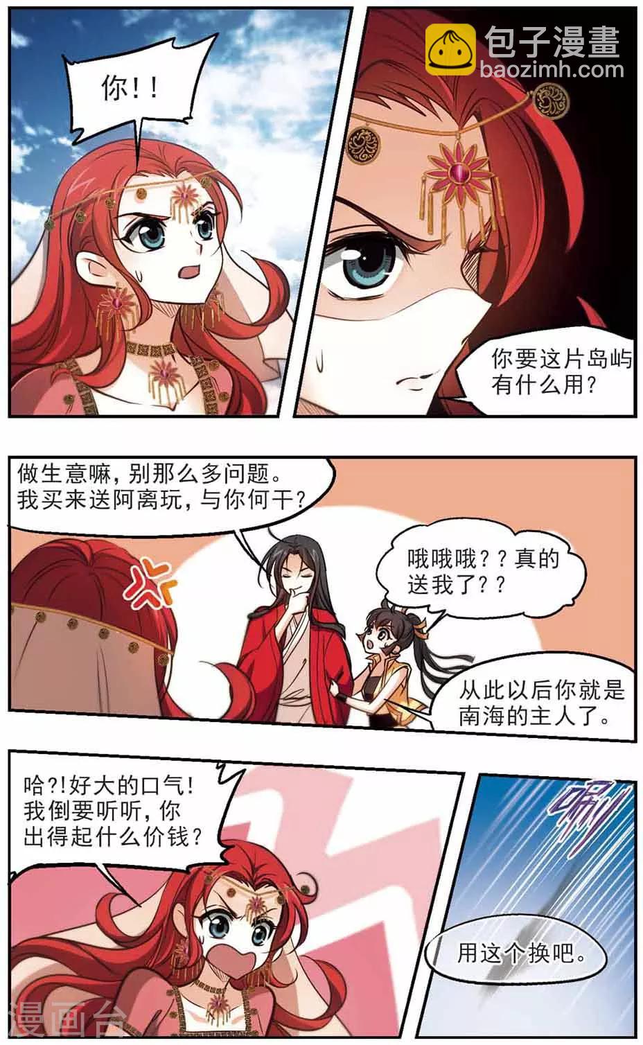 第45话-第46话