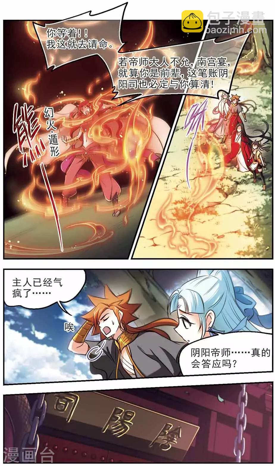 第45话-第46话