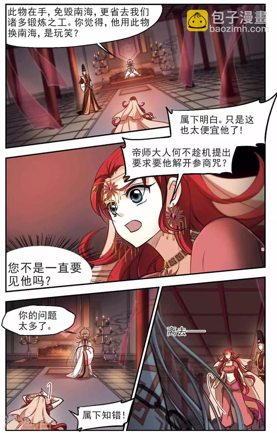 第45话-第46话