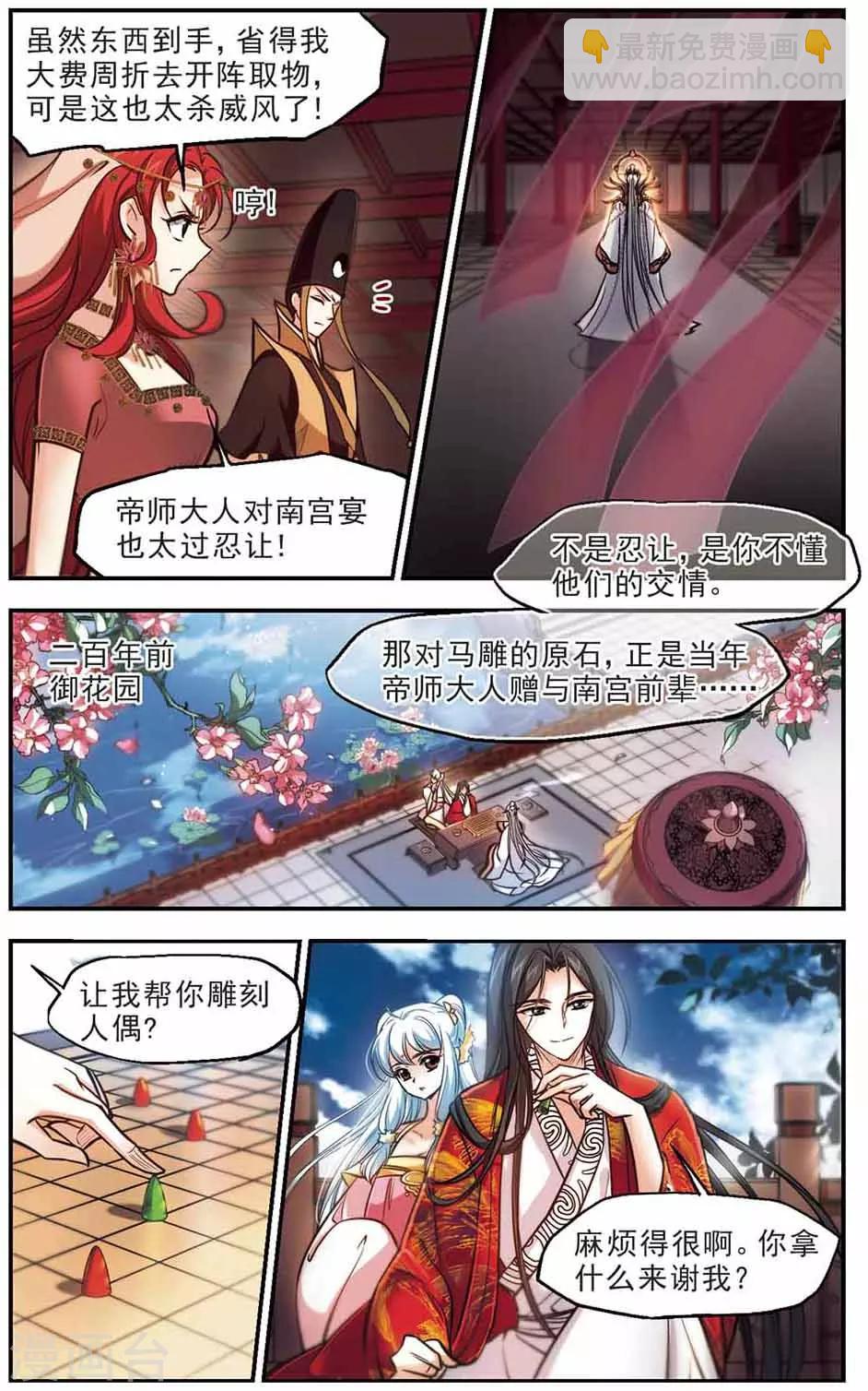 第45话-第46话