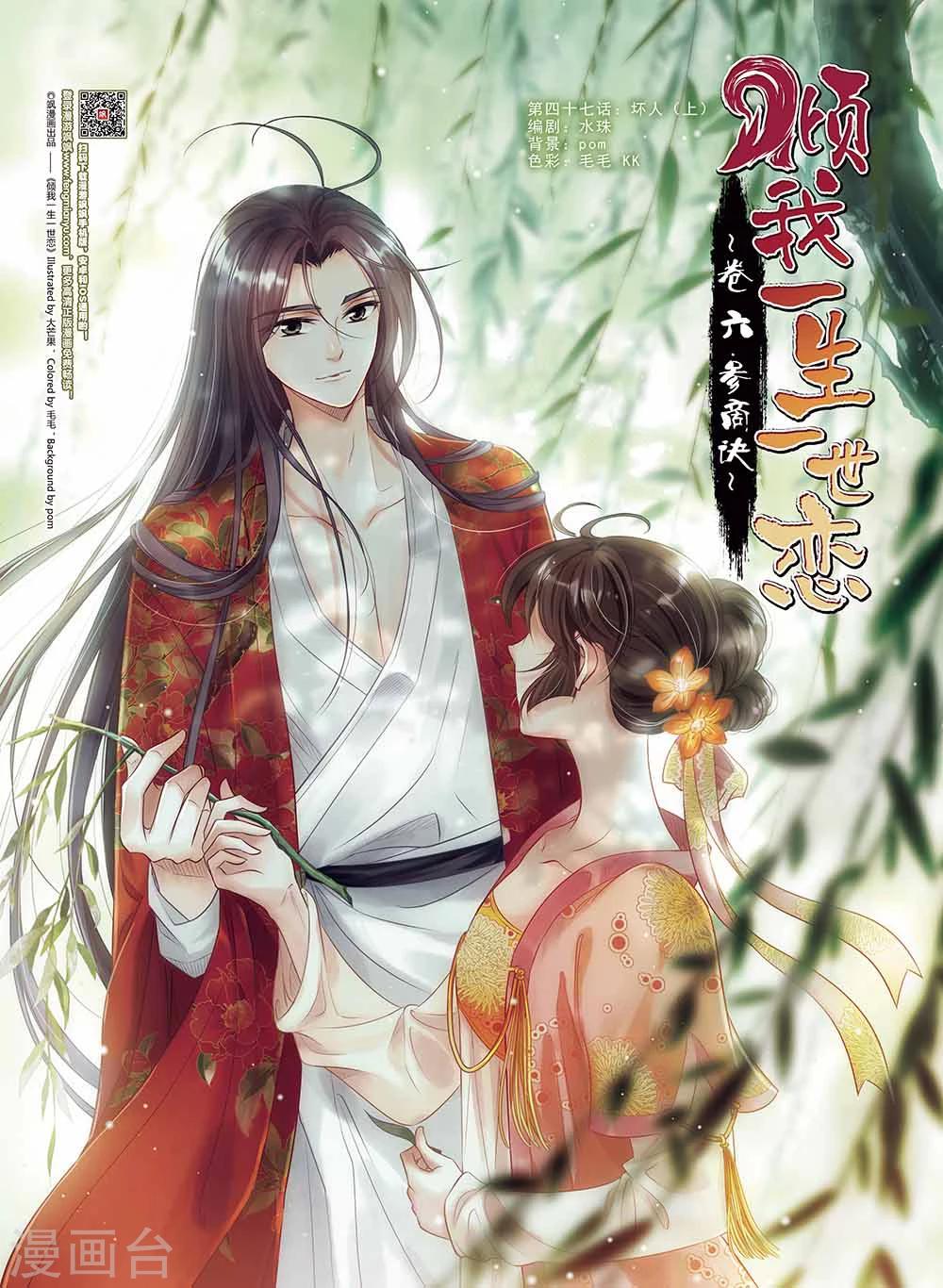 第47话 坏人1-第48话