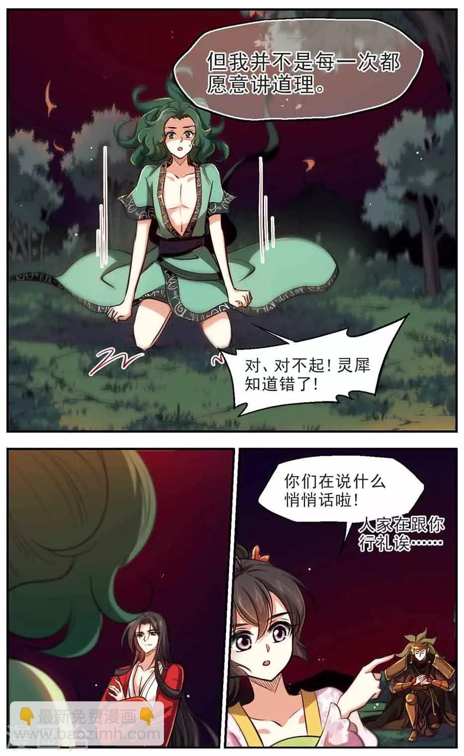 第49话 民意-第50话