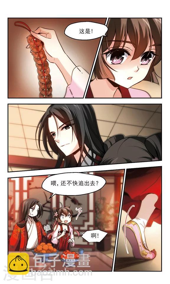 贺新禧-第6话