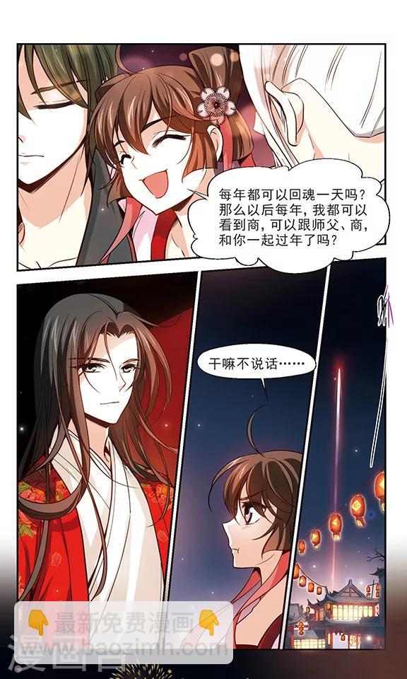 贺新禧-第6话