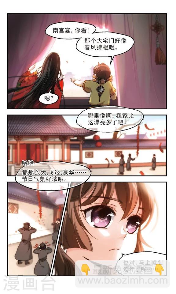 贺新禧-第6话