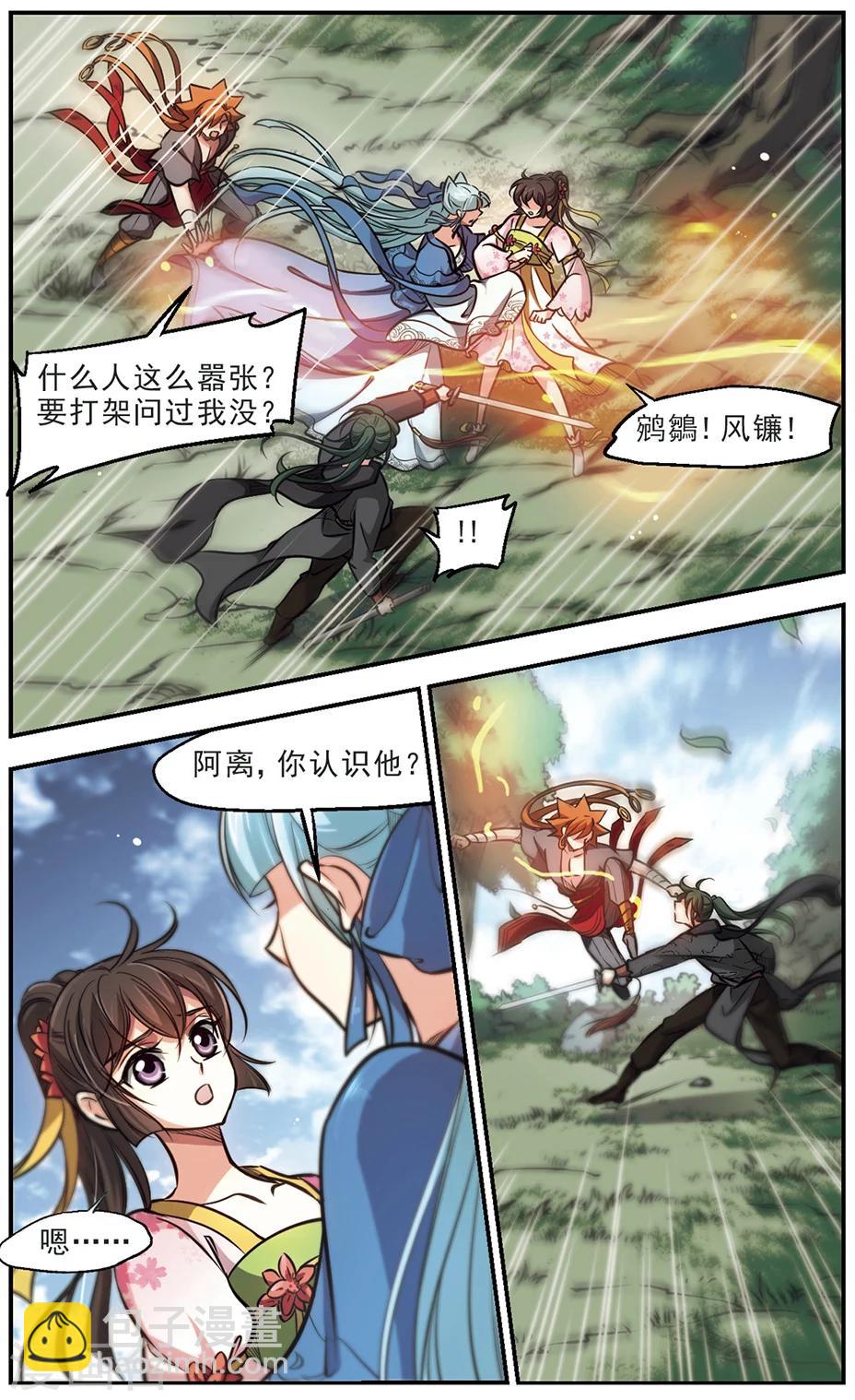 第51话 故人？心魔！-第52话