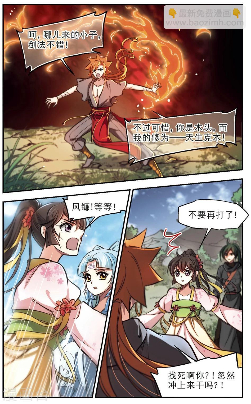 第51话 故人？心魔！-第52话