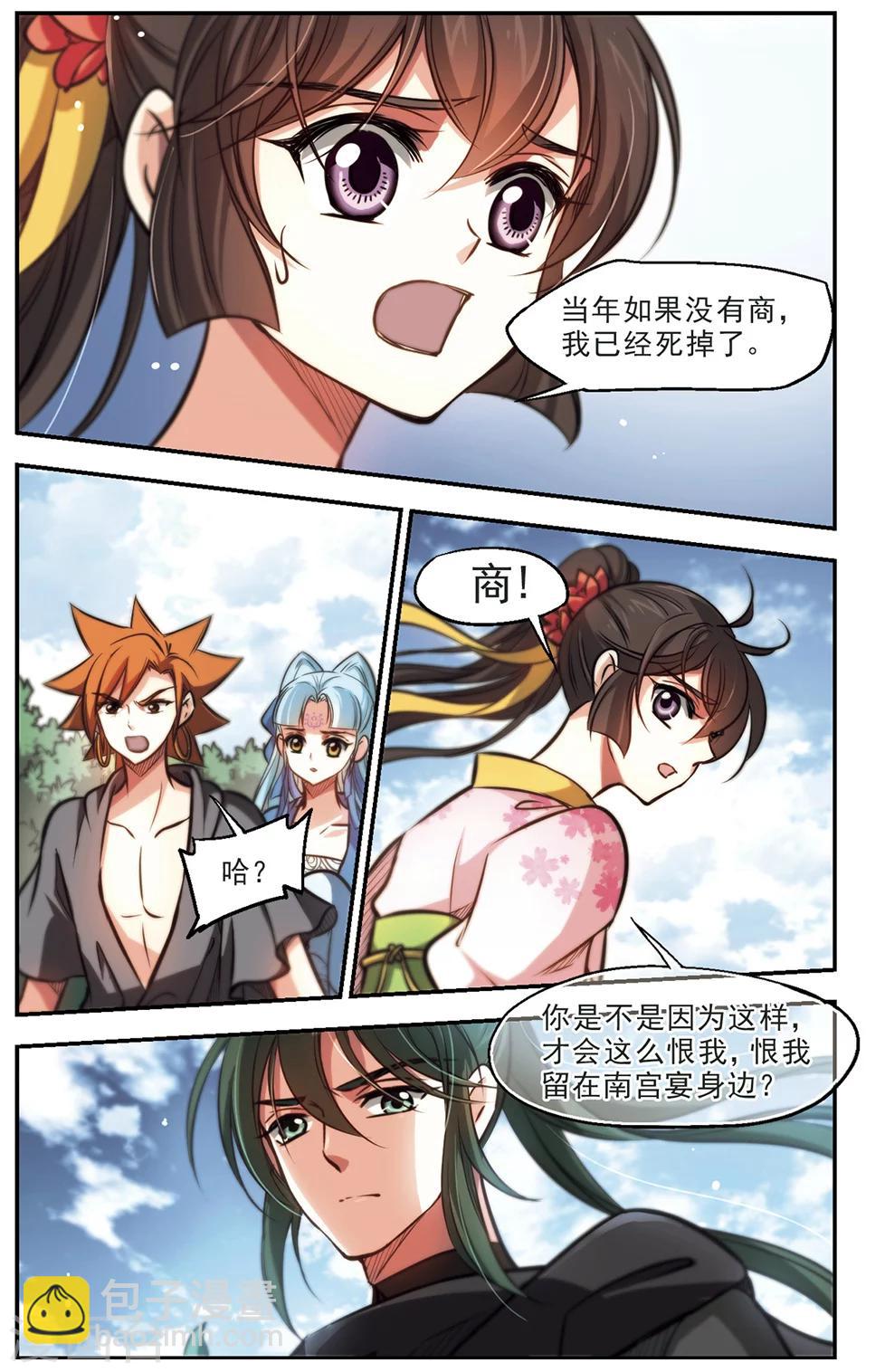 第51话 故人？心魔！-第52话