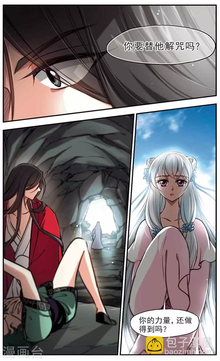 第51话 故人？心魔！-第52话