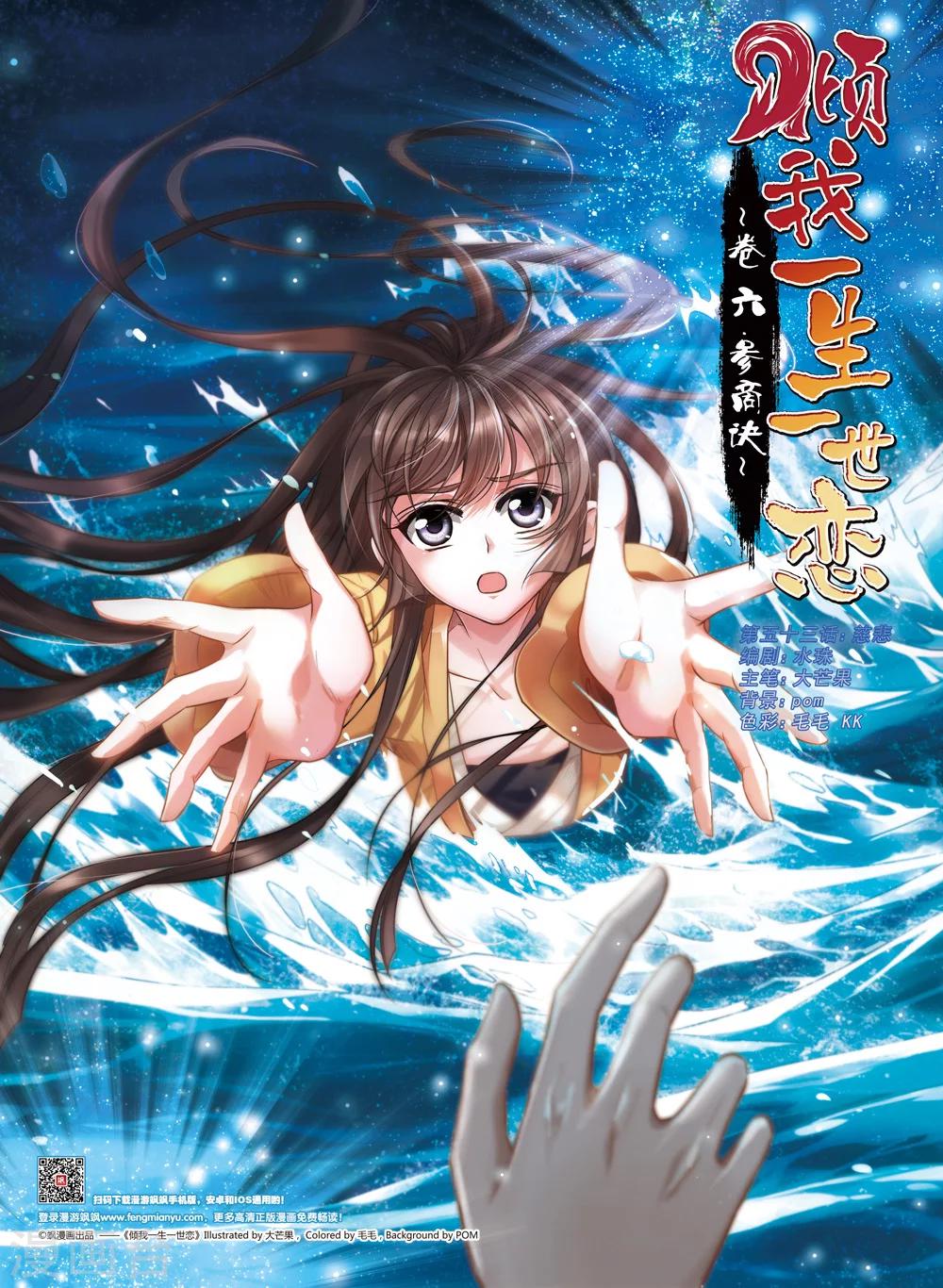第53话 慈悲-第54话