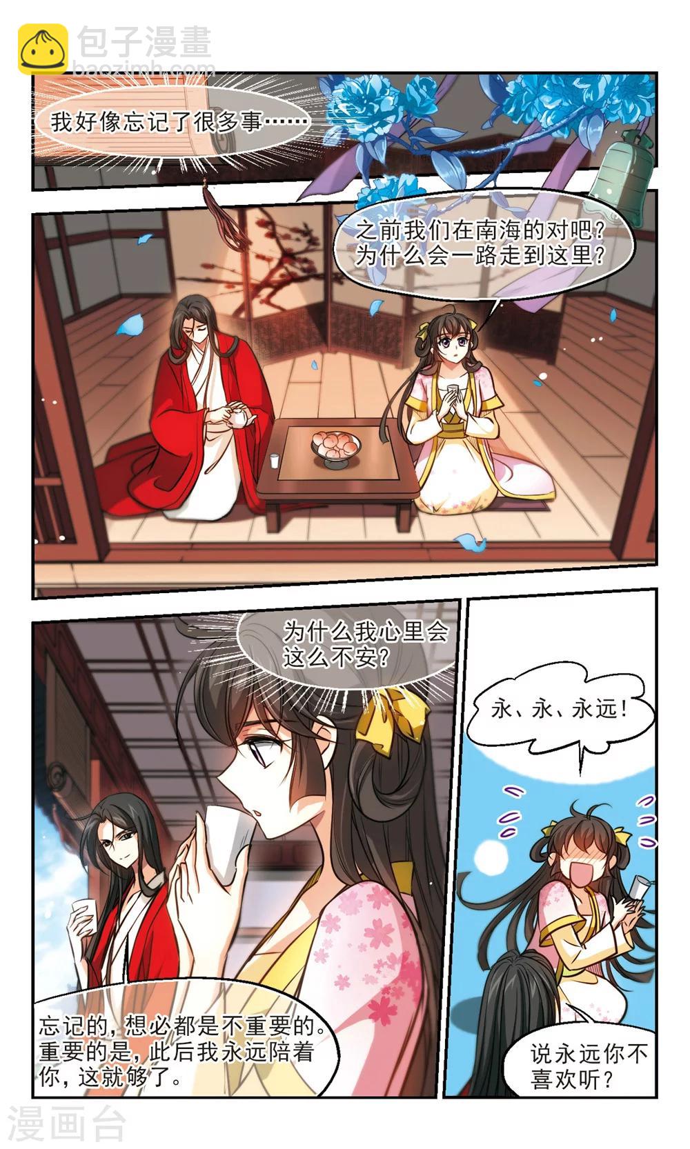 第53话 慈悲-第54话