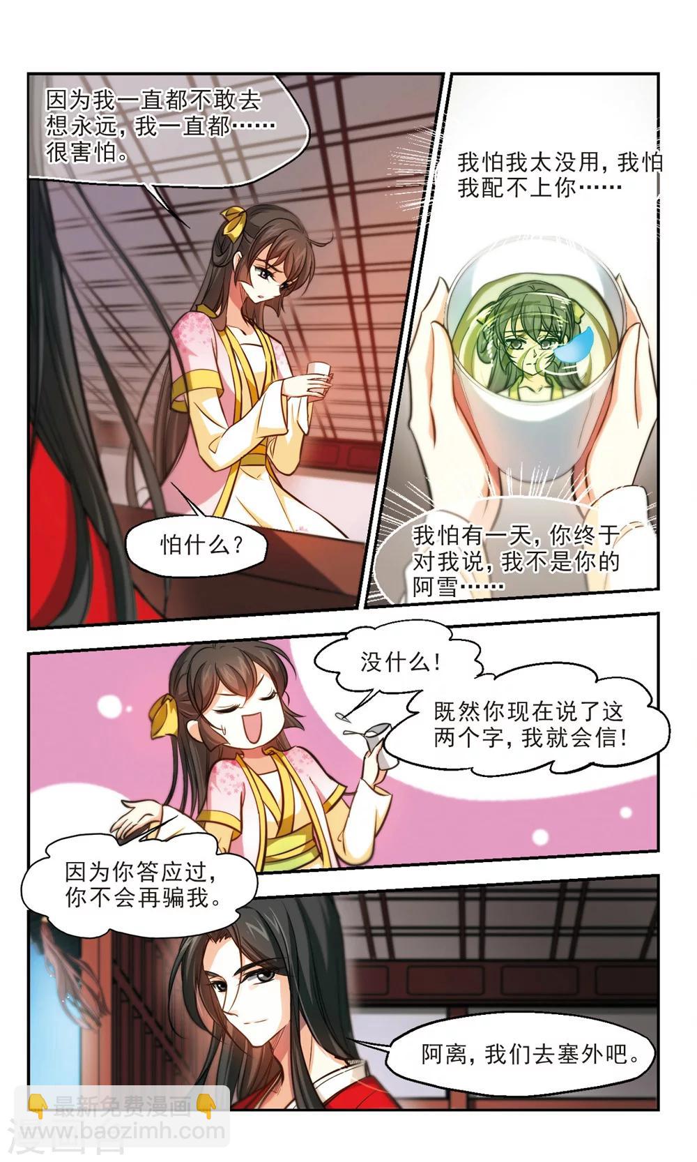 第53话 慈悲-第54话