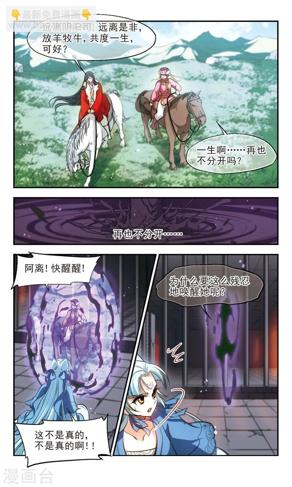 第53话 慈悲-第54话
