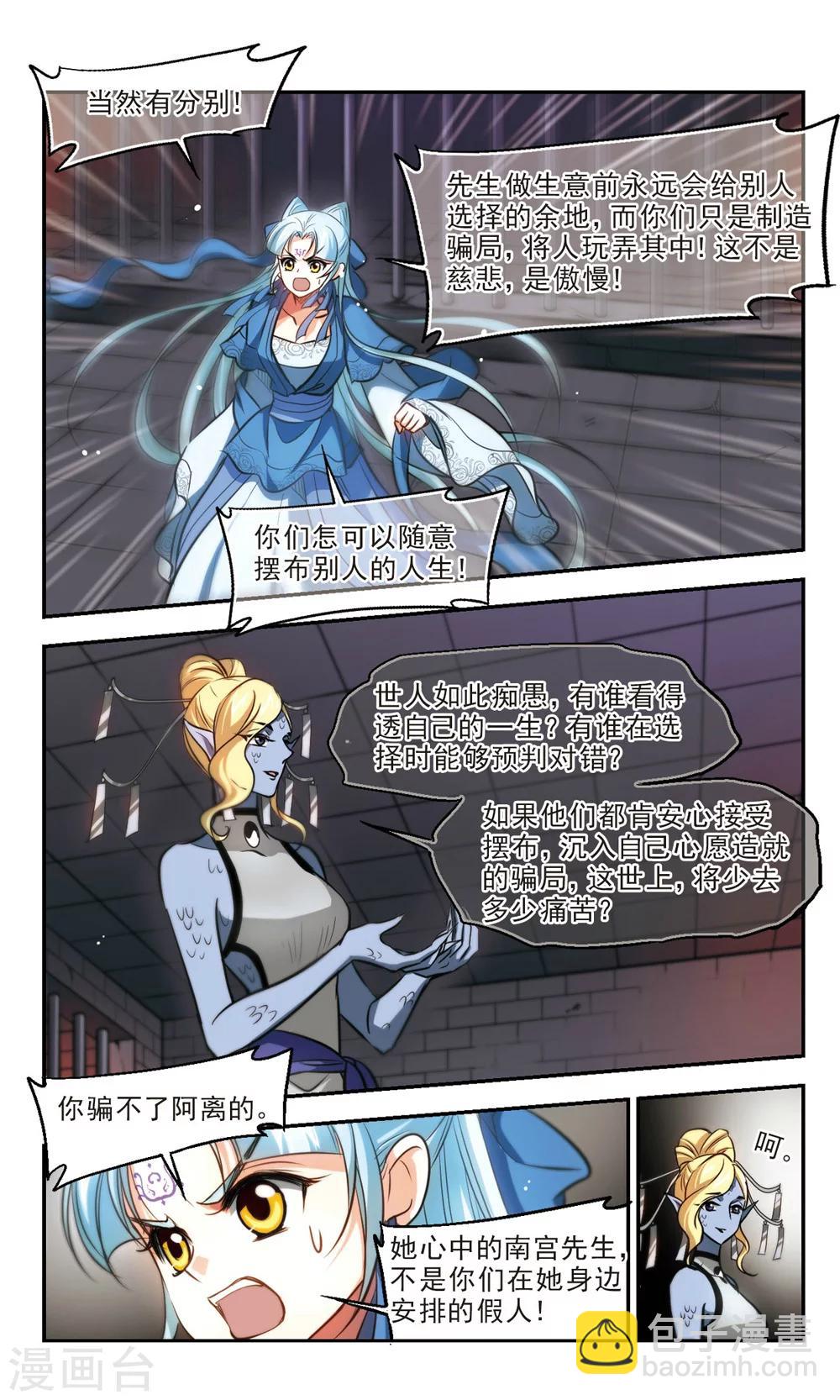 第53话 慈悲-第54话