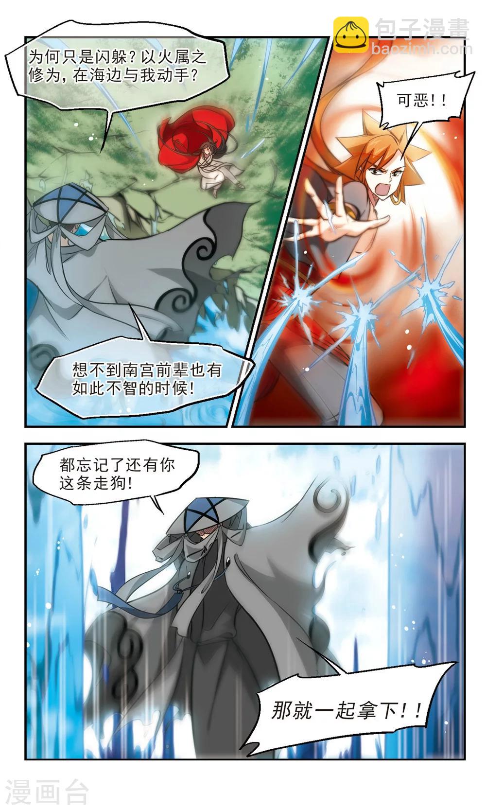 第53话 慈悲-第54话