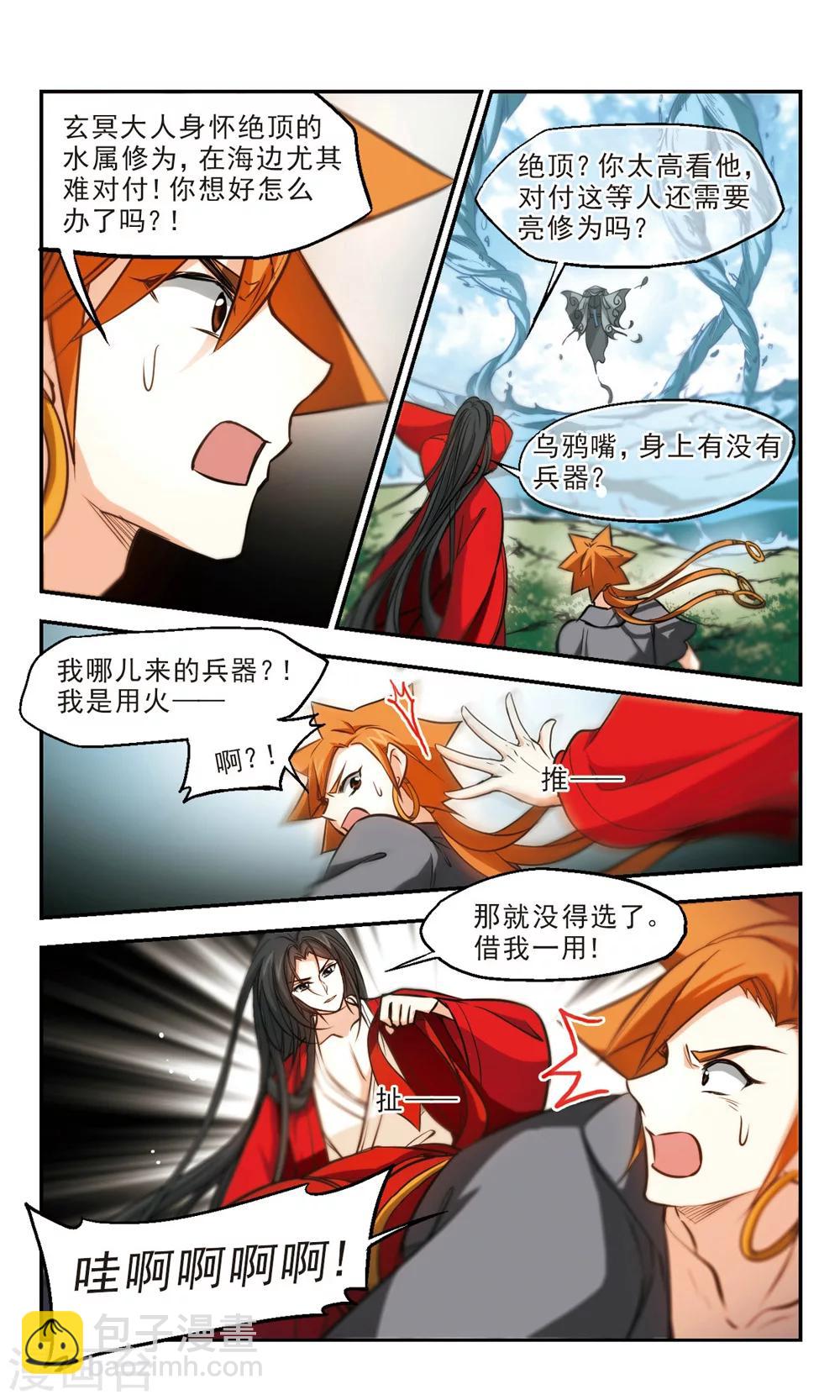 第53话 慈悲-第54话