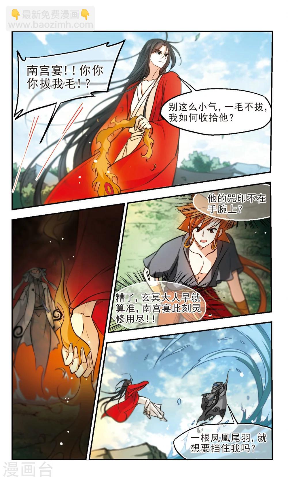 第53话 慈悲-第54话