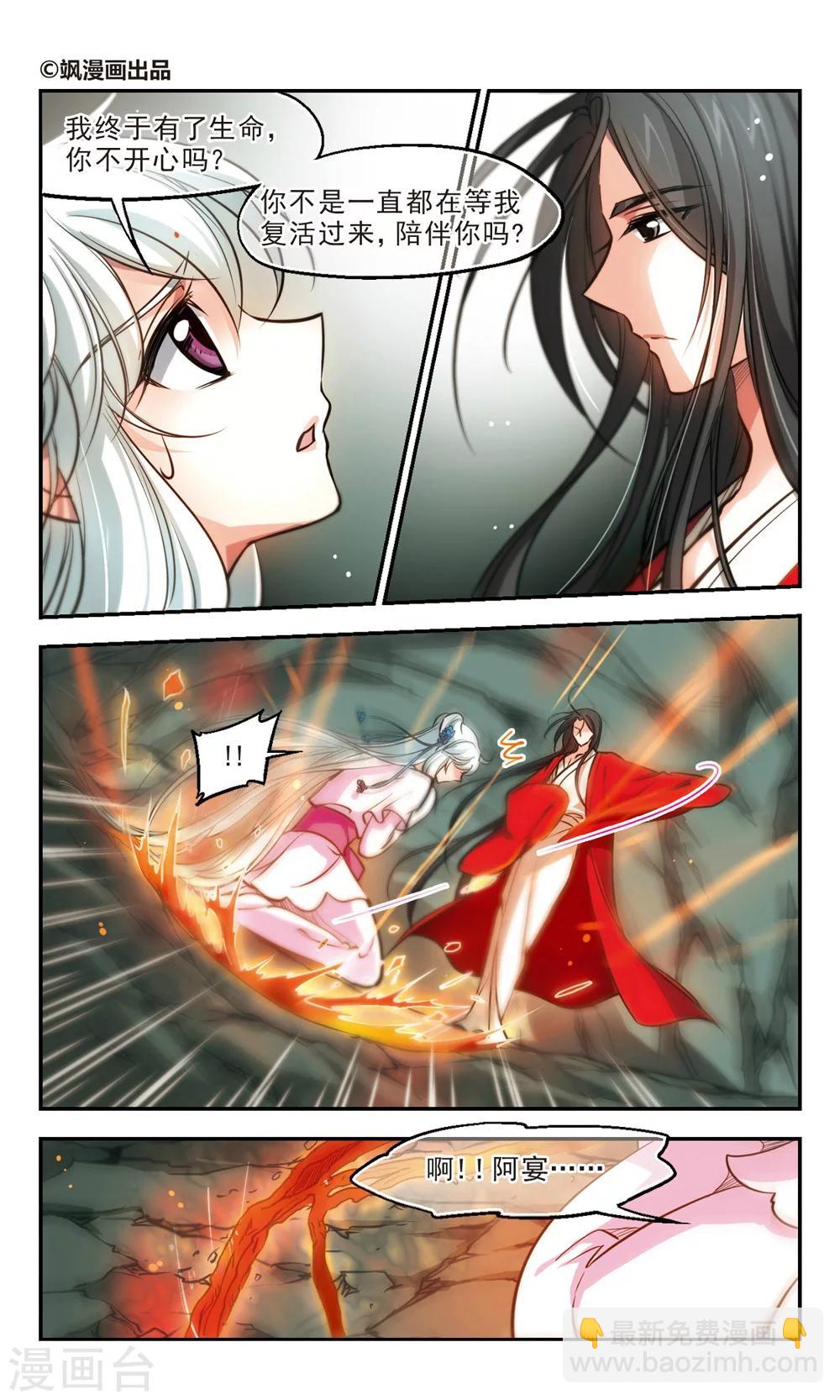第53话 慈悲-第54话