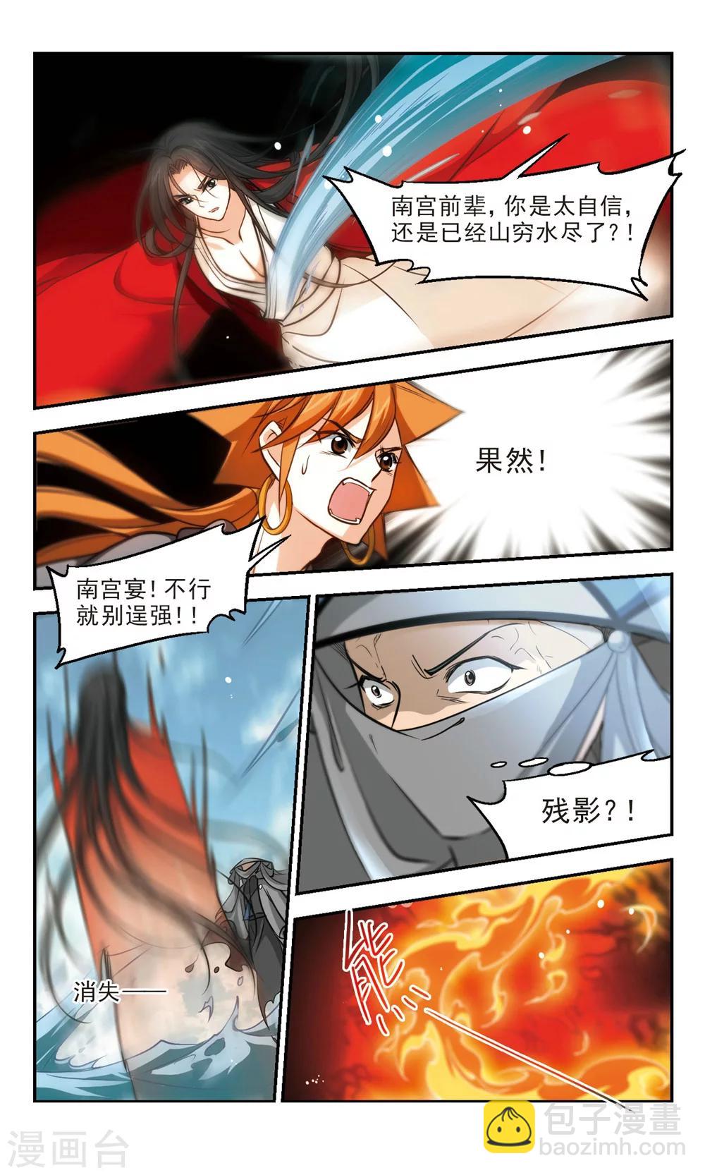 第53话 慈悲-第54话