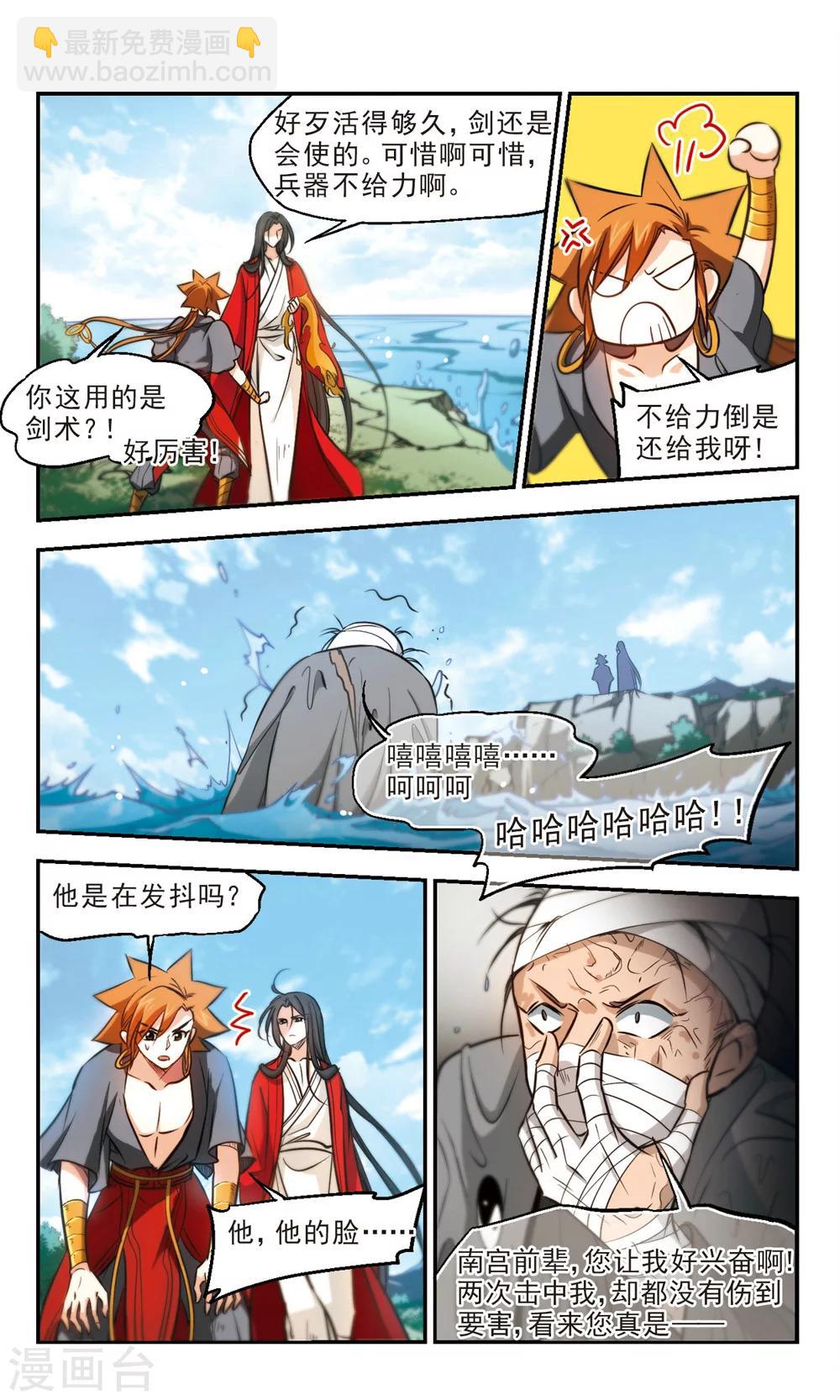 第53话 慈悲-第54话