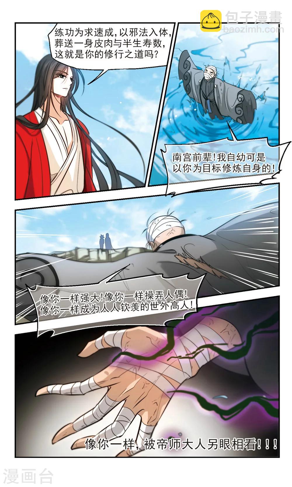 第53话 慈悲-第54话