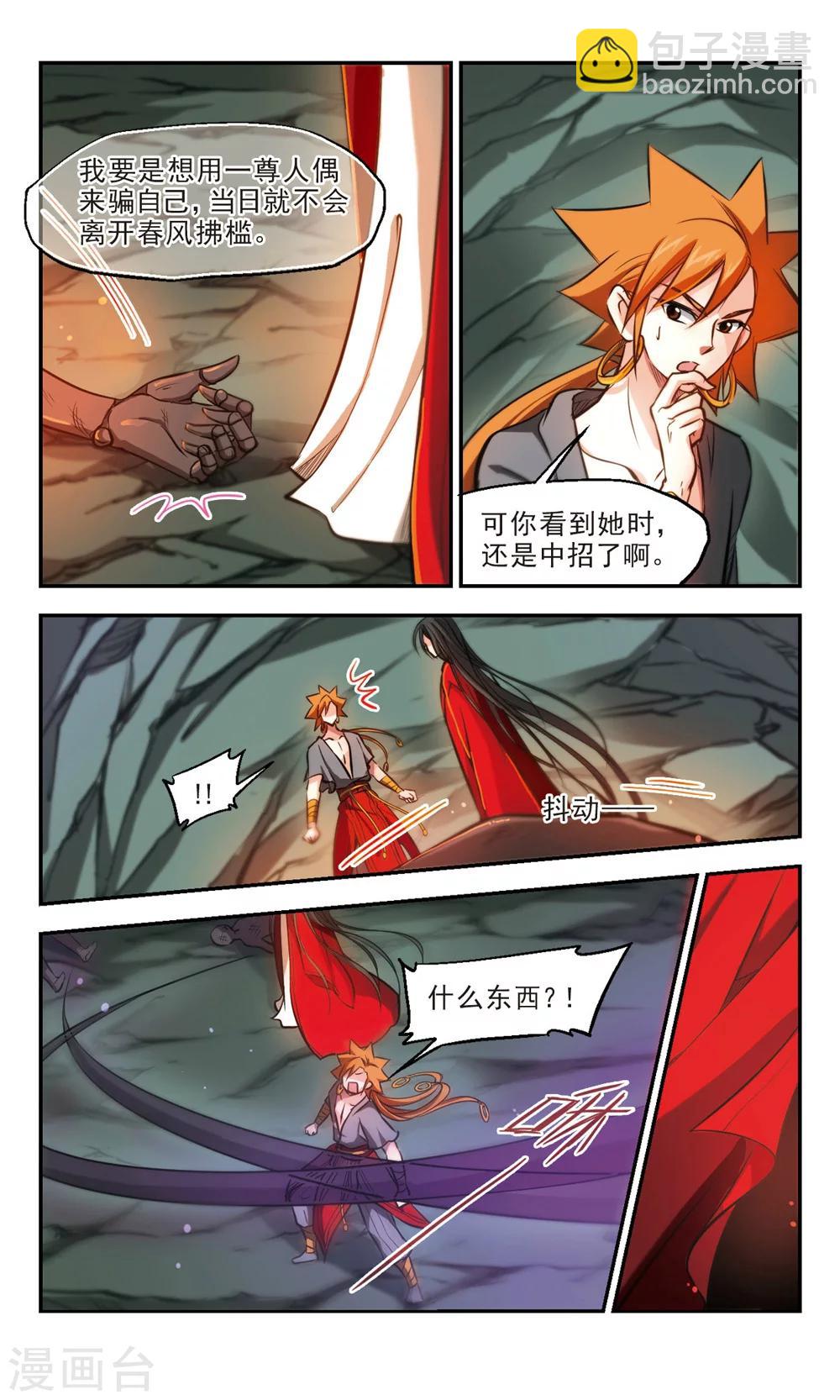 第53话 慈悲-第54话