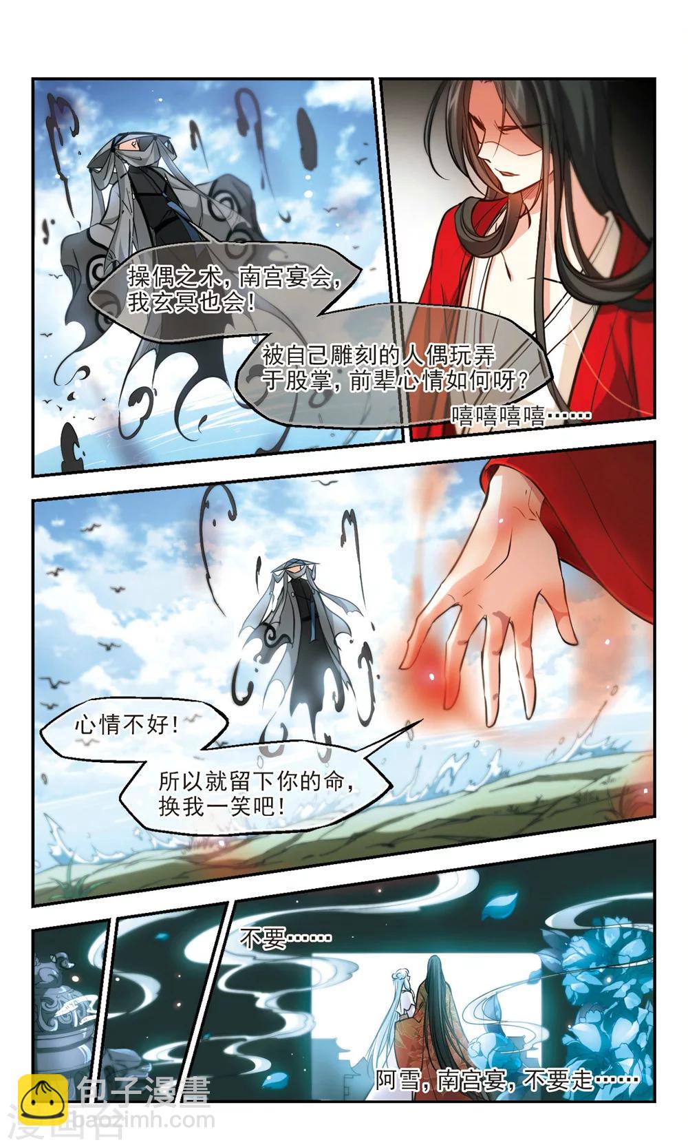 第53话 慈悲-第54话