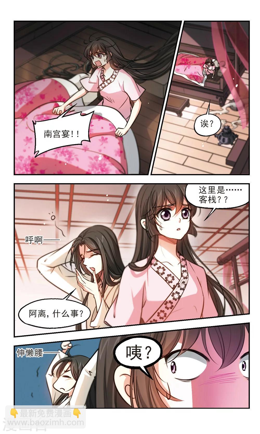 第53话 慈悲-第54话