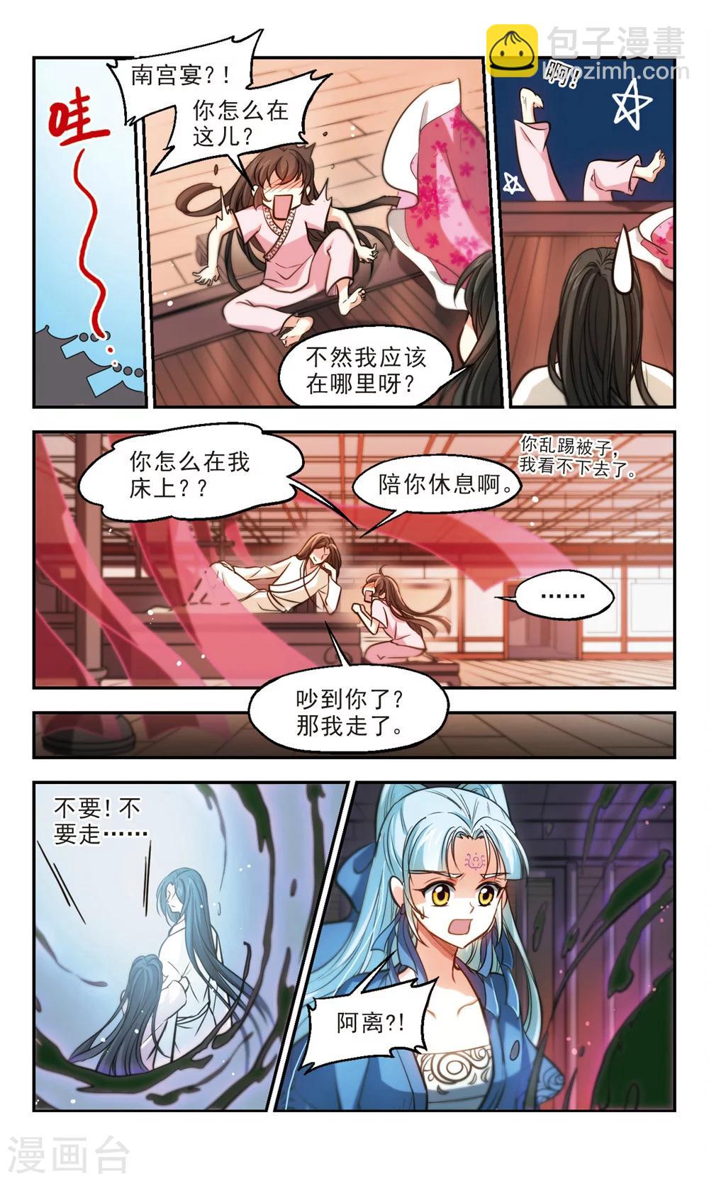 第53话 慈悲-第54话