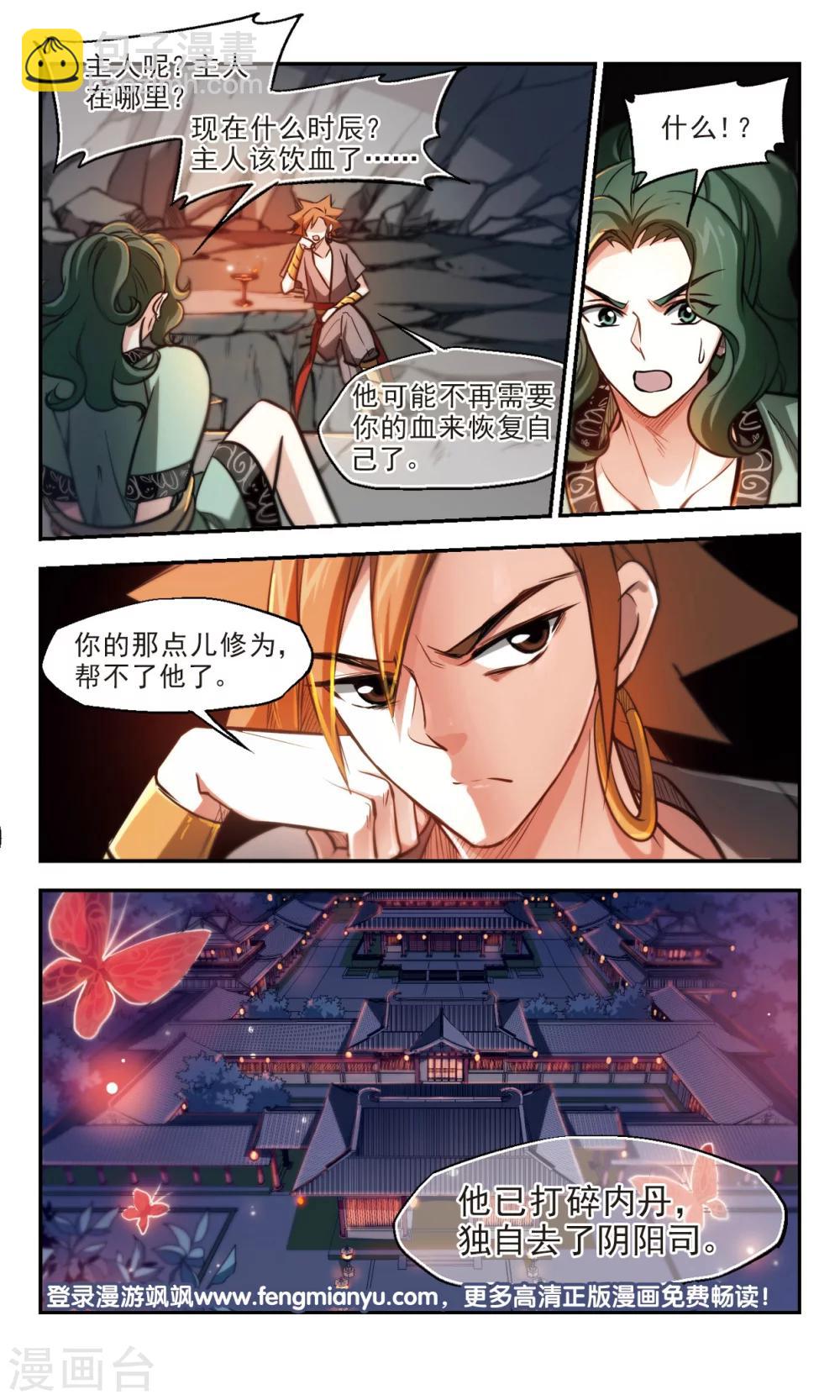 第55话 千年一怒2-第56话