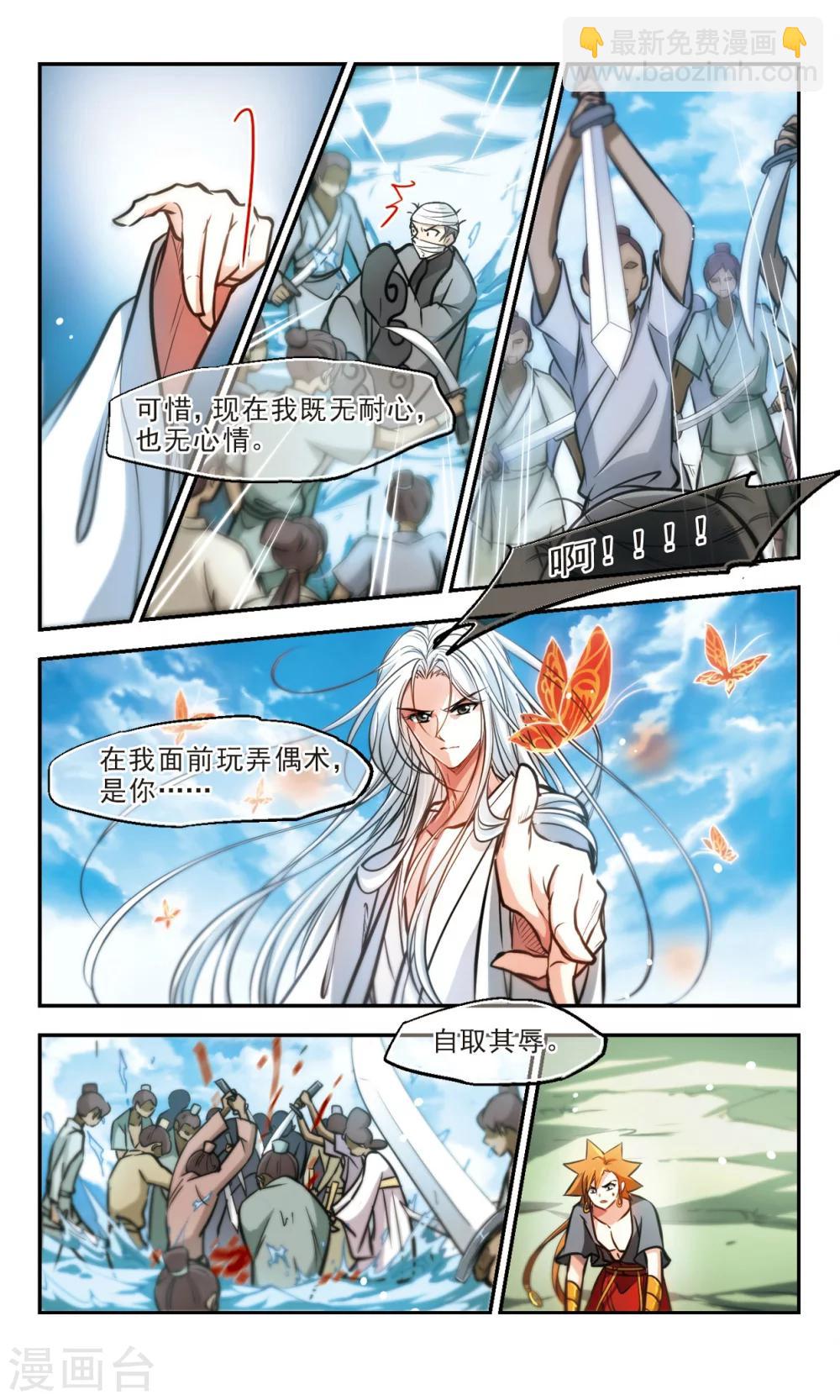 第55话 千年一怒2-第56话