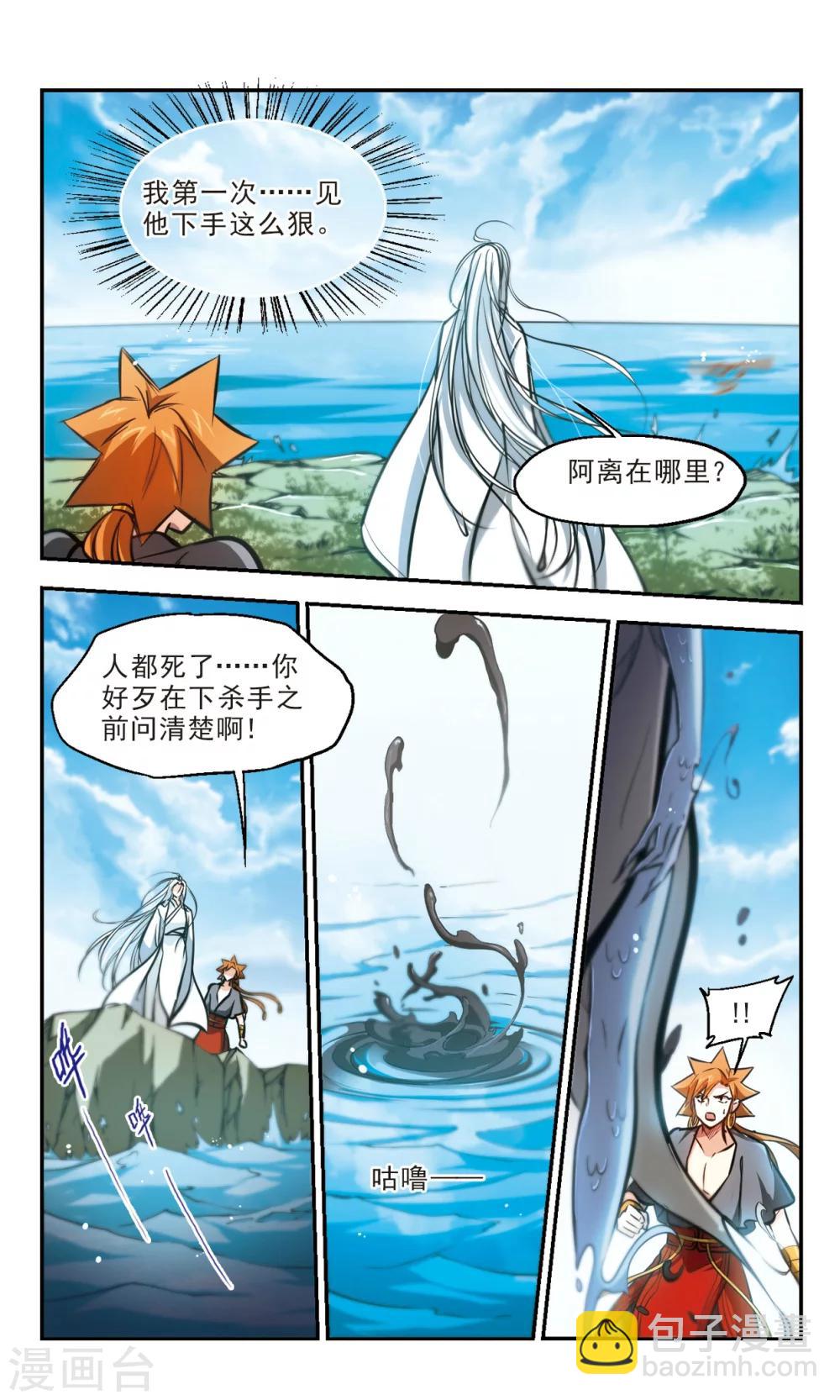 第55话 千年一怒2-第56话