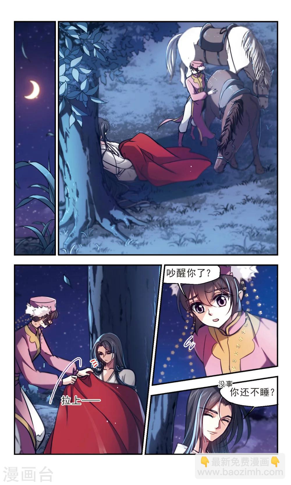 第55话 千年一怒2-第56话