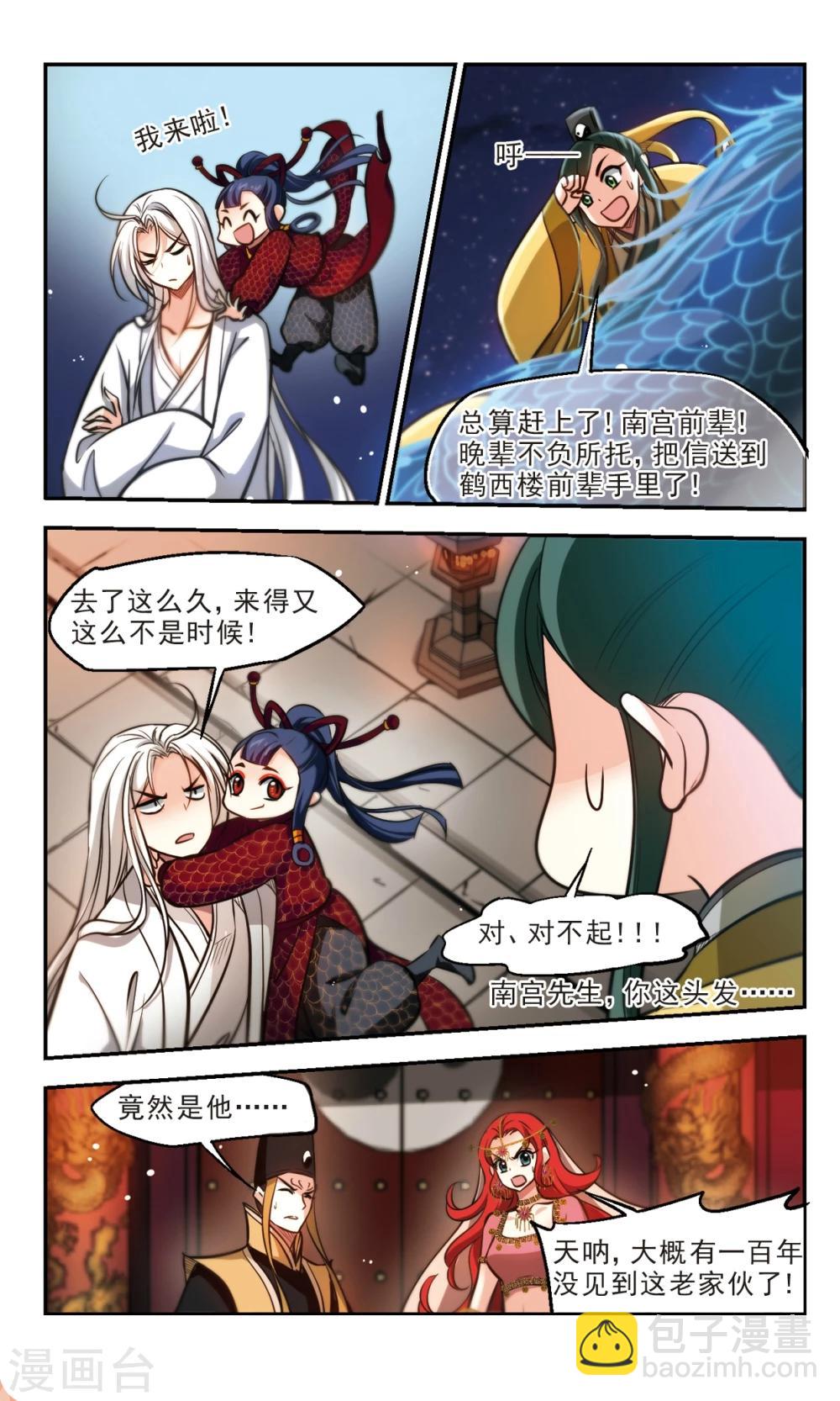 第57话 青木使主-第58话