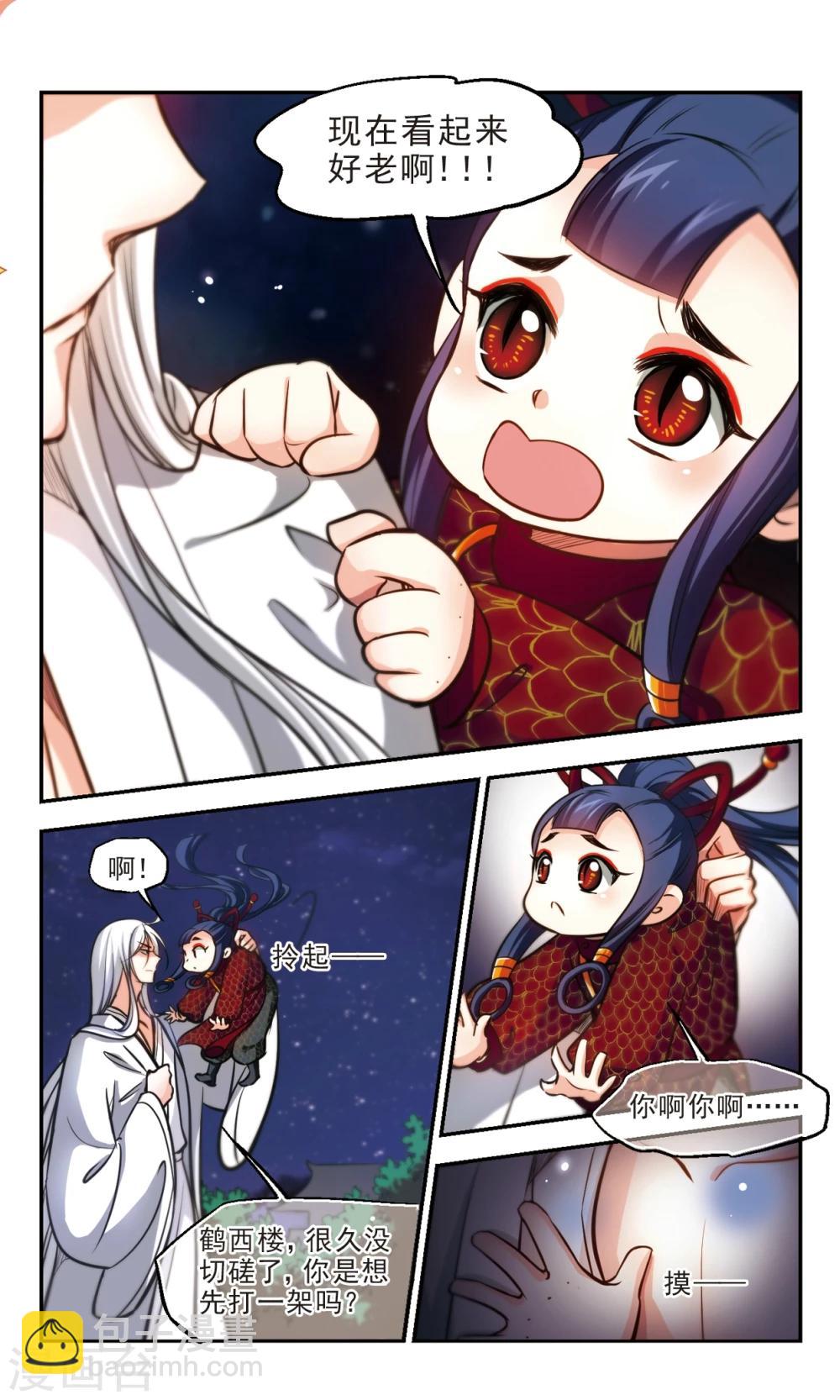 第57话 青木使主-第58话