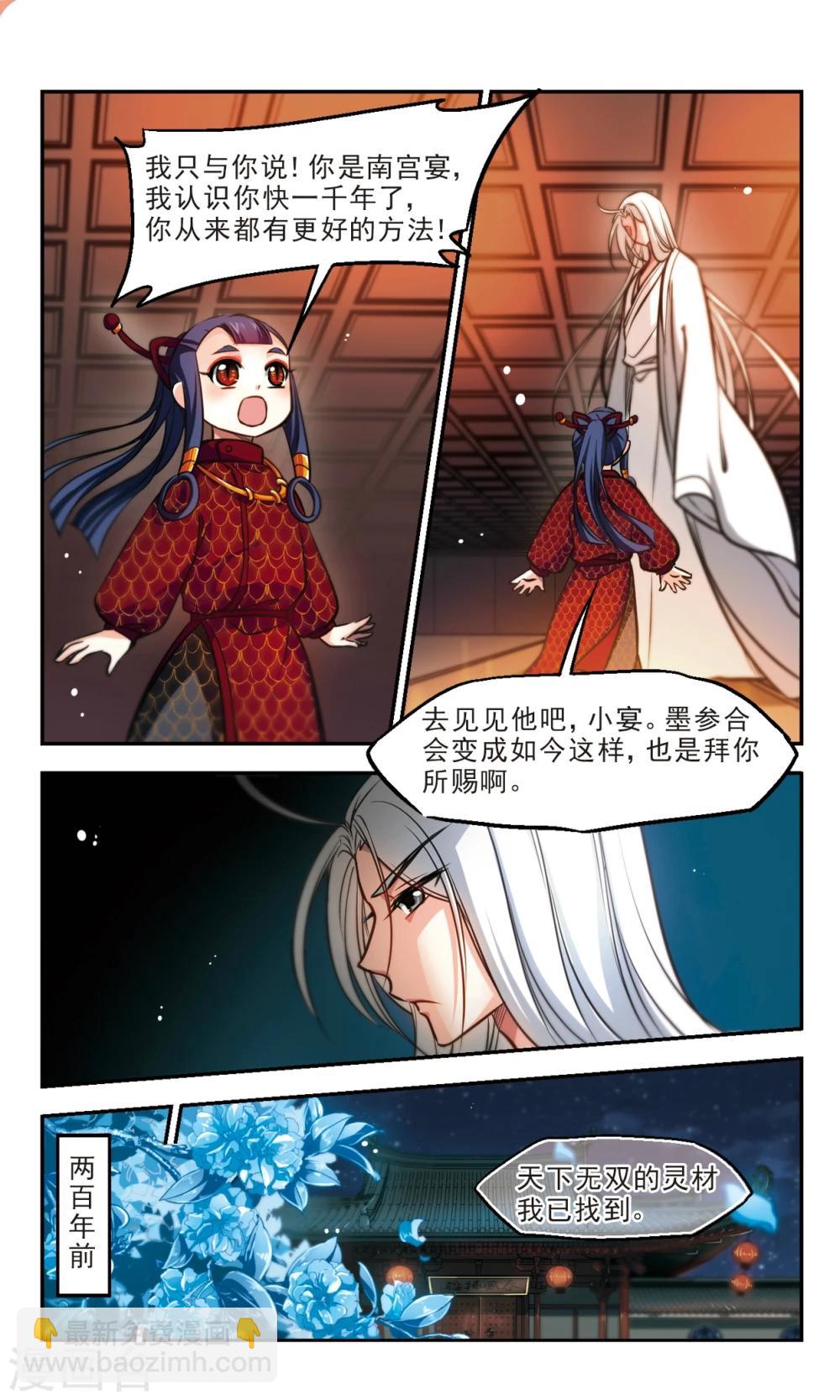 第57话 青木使主-第58话