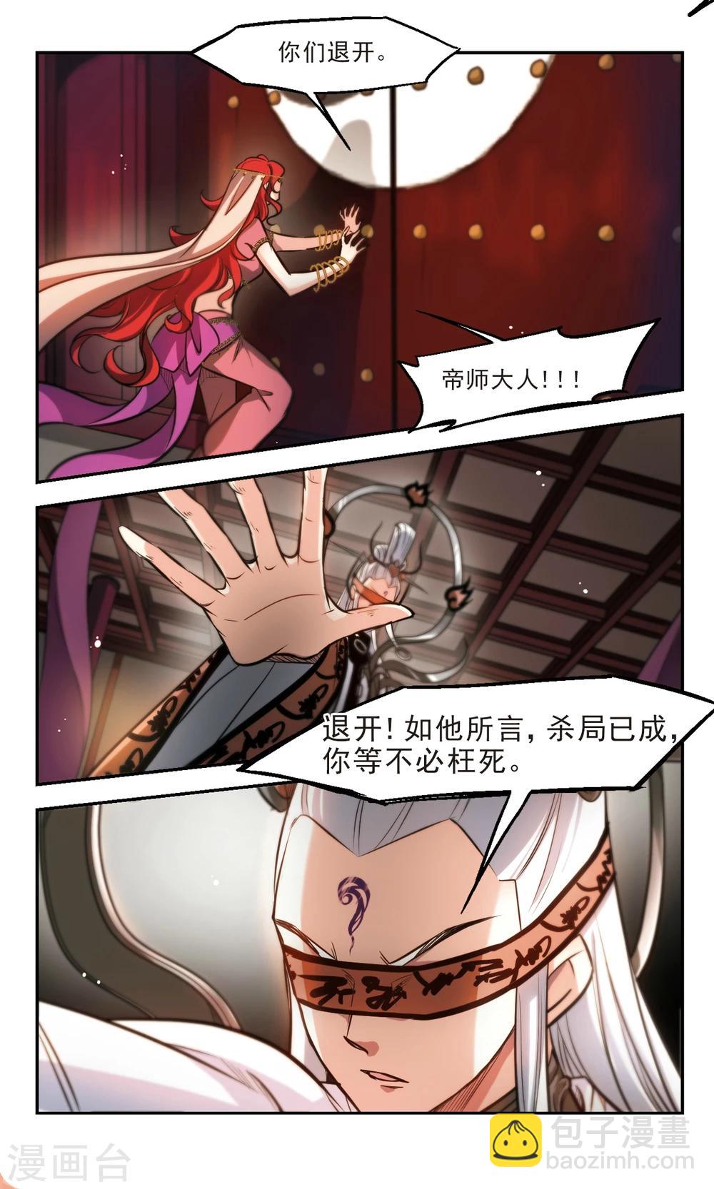 第57话 青木使主-第58话